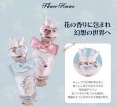 2026年最新】Flower Knows 香水の人気アイテム - メルカリ