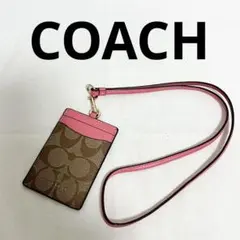 ゆ148★ COACH パスケース IDケース ネックストラップ ベージュ