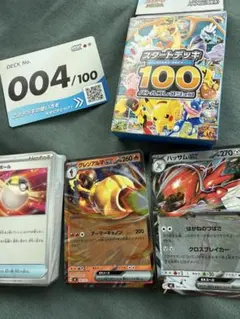 未使用品 スタートデッキ100 No.028 - メルカリ