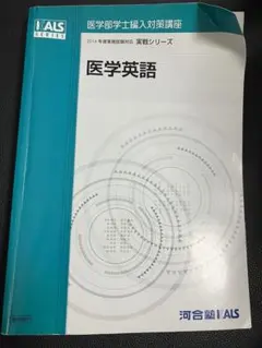 2026年最新】医学英語検定の人気アイテム - メルカリ