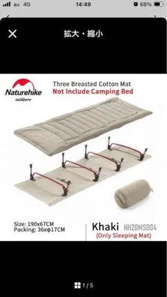 ネイチャーハイク　Nature hike コット用マットのサムネイル