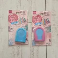 新品未開封　カラーヘアチョーク　ダイソー　DAISO セットのサムネイル