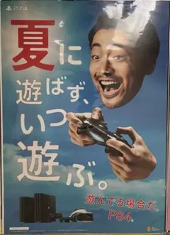 希少 店頭用 ドラゴンクエスト Ⅺ 山田孝之 販促ポスター - メルカリ