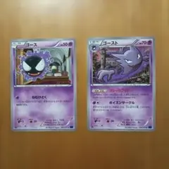ポケモンカード ゴース ゴースト U XY8 青い衝撃 - メルカリ