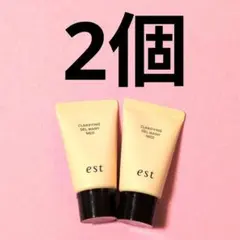 2個 ★ est クラリファイイング ジェルウォッシュ MED 23g×2 ⑧⑤のサムネイル