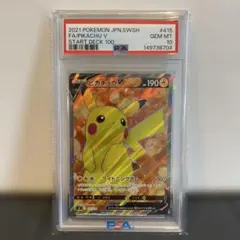 超希少】PSA10 水の都のプテラ e VS 009/018 劇場限定 - メルカリ