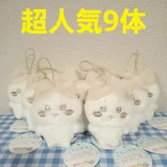 破格！9体！ちいかわ ぬいぱれっと～ミルクいろ～ マスコット①