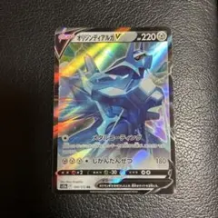オリジンディアルガV RR ソード&シールド 拡張パック タイムゲイザー