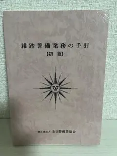 2026年最新】捜査手続の人気アイテム - メルカリ