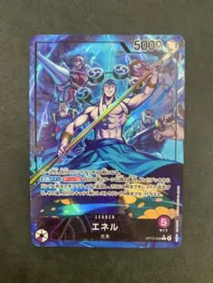 ワンピースカード 神の島の冒険 エネルリーダーパラレル - メルカリ