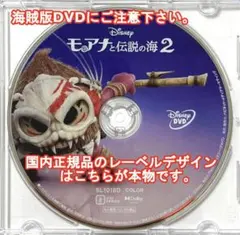2025年最新】モアナと伝説の海 dvdのみの人気アイテム - メルカリ