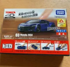 2026年最新】トミカ4d nsxの人気アイテム - メルカリ