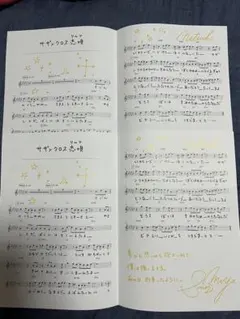 うたプリ 10th スコアブック SCORE BOOK 那月 四ノ宮那月