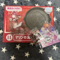 マリンの海賊キレット賞 限定ボイス付き