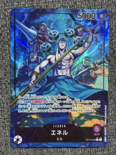 ワンピースカード エネル リーダーパラレル OP15-058 神の島の冒険