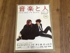 スギゾー★SUGIZO★パラレル サイド オブ サウンドトラック スギゾー☆SUGIZO☆パラレル サイド オブ サウンドトラック