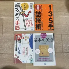 2026年最新】将棋本の人気アイテム - メルカリ