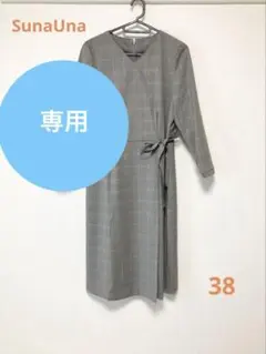 SunaUna七部袖ワンピース