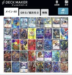 2026年最新】ドリームボルメテウスホワイトドラゴン デッキの人気