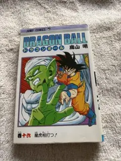 希少レア》初刊ドラゴンボール 第27巻 鳥山明 - メルカリ