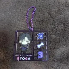 超特急　リョウガ　REAL?ツアーグッズ　プラスチックモデル風キーホルダー