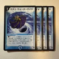 2026年最新】ロストウォーターゲイトの人気アイテム - メルカリ