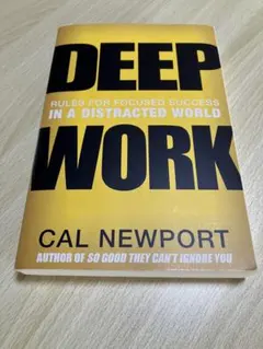 Deep Work Cal Newport 洋書