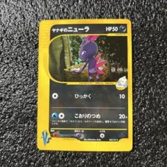 2026年最新】ヤナギのニューラの人気アイテム - メルカリ