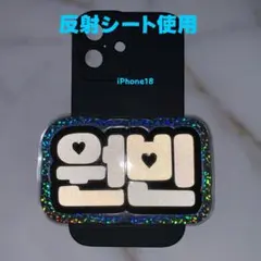 ウォンビン RIIZE 反射シート ミニ ネームボード ラミネート加工 ライズ