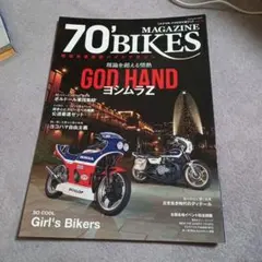 70'BIKES MAGAZINE 13