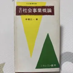 幕末の公家社会 李元雨著 吉川弘文館 - メルカリ