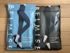 【未開封】BELMISE スリムレギンス color+ Lサイズ 2枚セット
