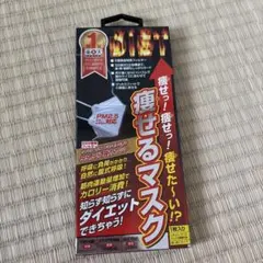 痩せるマスク 1枚入り 東亜産業のサムネイル
