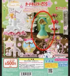 2026年最新】capsule トルソー カードキャプターさくら4の人気