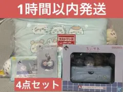 一番くじ　ちいかわ　なんかほっこり ちいかわの湯～Ａ賞&F賞＆H賞＆ラストワン賞