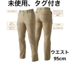 未使用、タグ付き　桑和 SOWA ストレッチカーゴパンツ 作業着ライトブラウンのサムネイル