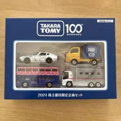 トミカ☆株主優待☆2003・2004・2005☆未使用未開封☆希少 - メルカリ