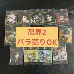 ナルトウエハースシール　忍界2