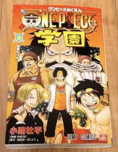 ワンピース学園 10巻 トラファルガー•ロー　プロモ　新品未開封　2冊　まとめ
