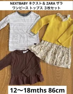 next ZARA 花柄ワンピース トップス 3枚 12〜18mths 86cm