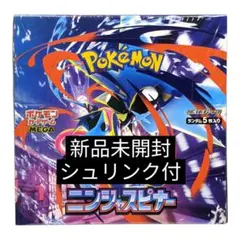 【シュリンク付き】ポケモンカード ニンジャスピナー 1BOX 新品未開封品