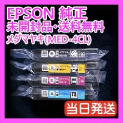 メダマヤキ MED4CL純正新品EPSON純正インクエプソン4色セットXI04