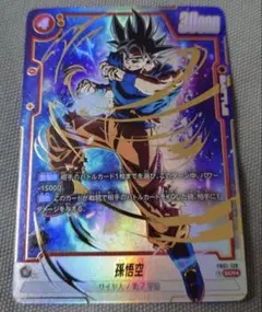 SR☆パラレル ドラゴンボール スタートデッキ シャロット 身勝手の極意