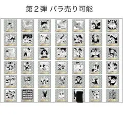 匿名配送 ドラゴンボール ウエハース シール 40周年 第２弾 バラ売り可