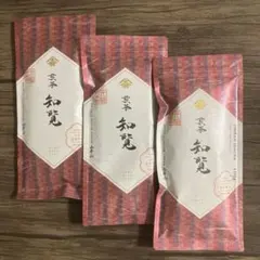 3袋　知覧茶　最終価格　新品　未開封　お茶　山本山　煎茶　鹿児島　100gのサムネイル