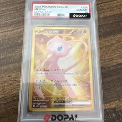 ミュウex UR SV2a 208/165 PSA10 포켓몬 カード ポケカ