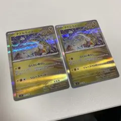 タケルライコ　R 075/102 sv7 らくらいあらし 2枚セット