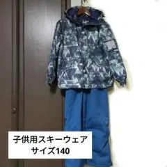 子ども用スキーウェア セット