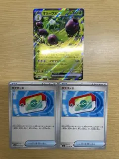 ポケモンカード　オリーヴァex RR ポケパッド 2枚　セット