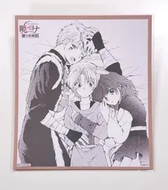 【非売品】暁のヨナ 大原画展　購入特典 色紙風カード